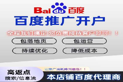 百度推广代理助力企业打造爆款产品